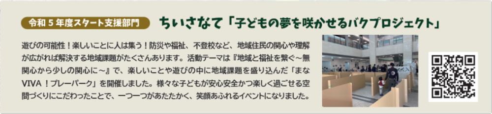 ちいさなてのインスタグラムアカウント