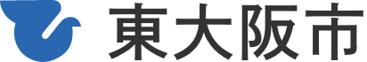 東大阪市